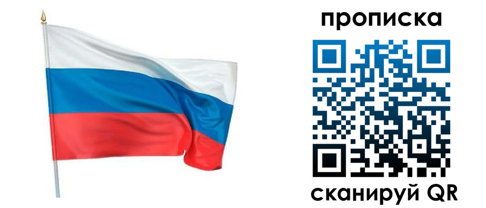 миграционный учет в Заозёрном