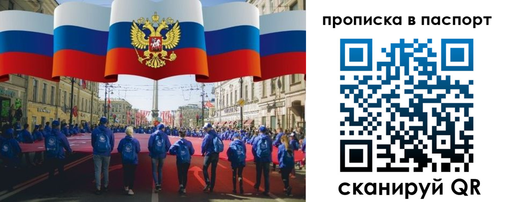 временная регистрация 2025 в Заозёрном
